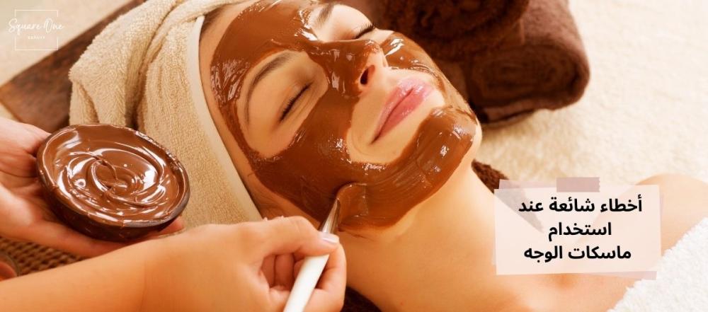 أخطاء شائعة عند استخدام ماسكات الوجه