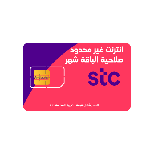 شريحة بيانات STC لامحدود لمدة شهر