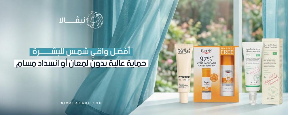 أفضل واقي شمس للوجه حماية عالية بدون لمعان أو انسداد مسام