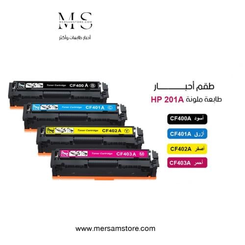 طقم حبر طابعة hp 201A ملون CF400A CF401A CF402A CF...