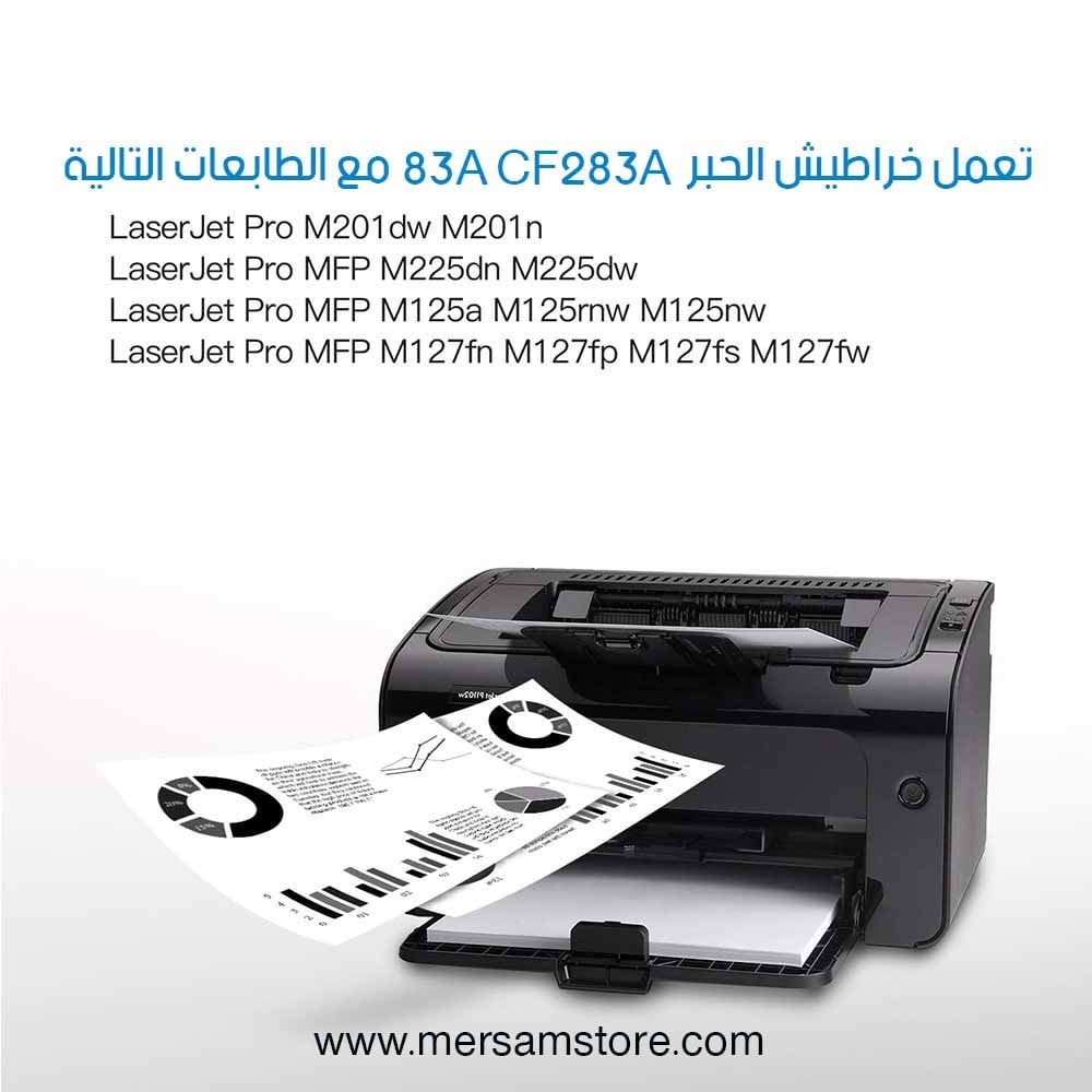 حبر طابعة HP 83A