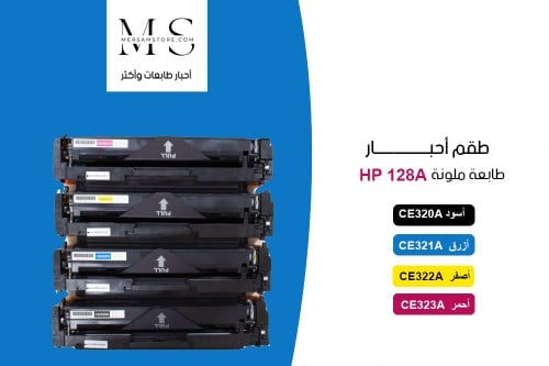 طقم حبر طابعة HP 128A ملون CE323A CE322A CE321A CE...