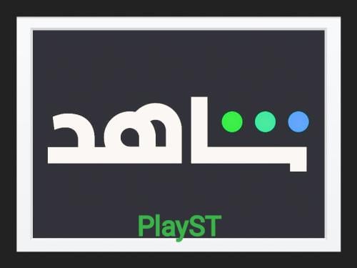شاهد شهر مشترك