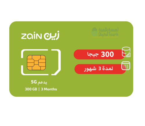 شريحة بيانات زين ٣٠٠ قيقا ٣ أشهر