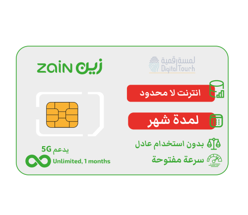 زين شهر لا محدود – إنترنت