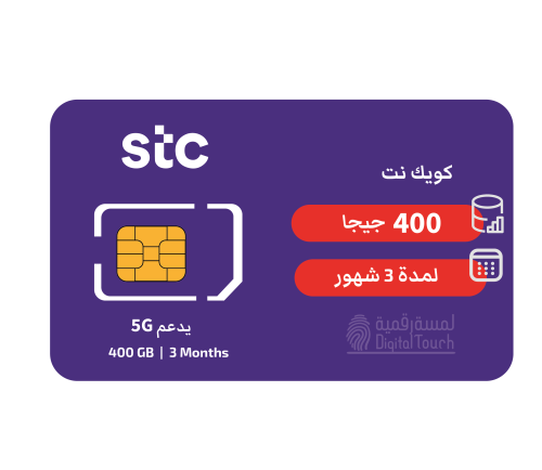 شريحة بيانات STC 400 قيقا 4 أشهر