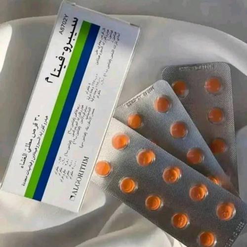 فيتامين سيبروفيتا اللبناني الاصلي