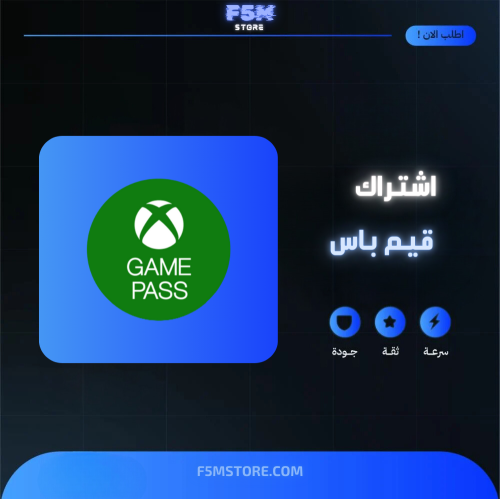 شتراك قيم باس PC كود رقمي (في حسابك) يدعم بلاك اوب...