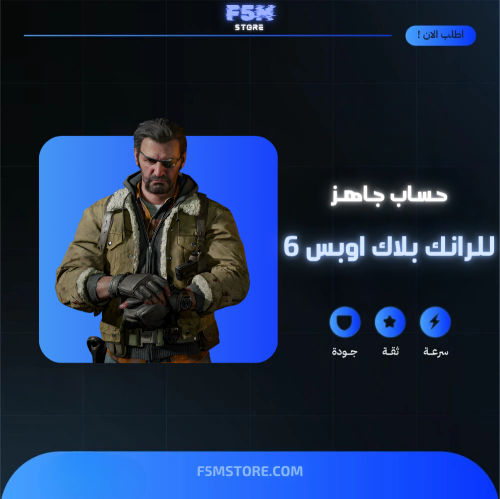 حساب جاهز للرانك بلاك اوبس 6