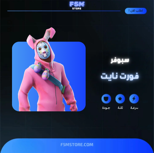 سبوفر فورتنايت - HWID Spoofer