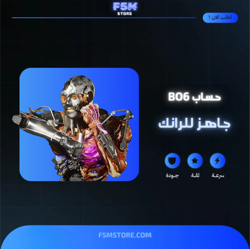 اكتفجن جاهز للرانك - بلاك اوبس 6