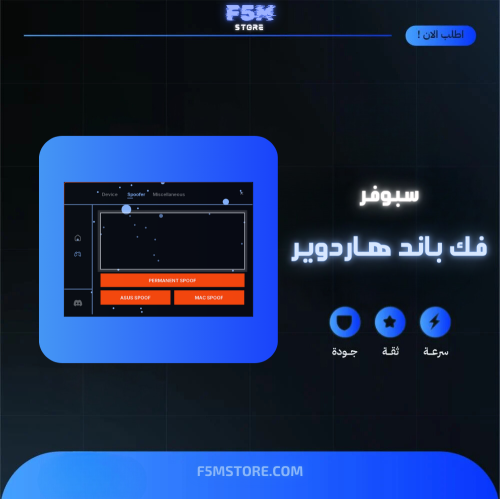 سبوفر - برايم - استخدام مرة