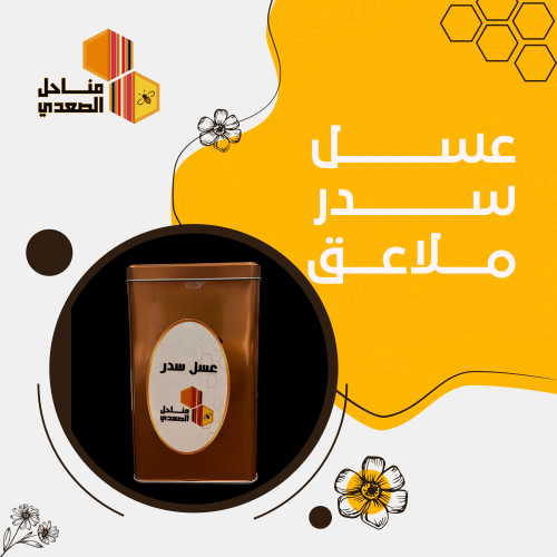 عسل سدر (ملاعق) 12 ملعقه