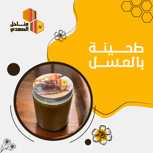 طحينة بالعسل