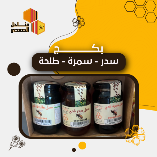 حبوب اللقاح والعسل ٥٠٠ قرام