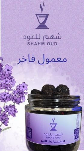 معمول فاخر (شامل الشحن)