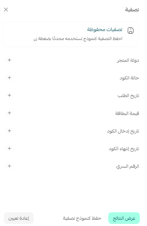 إدارة سجل البطاقات الرقمية