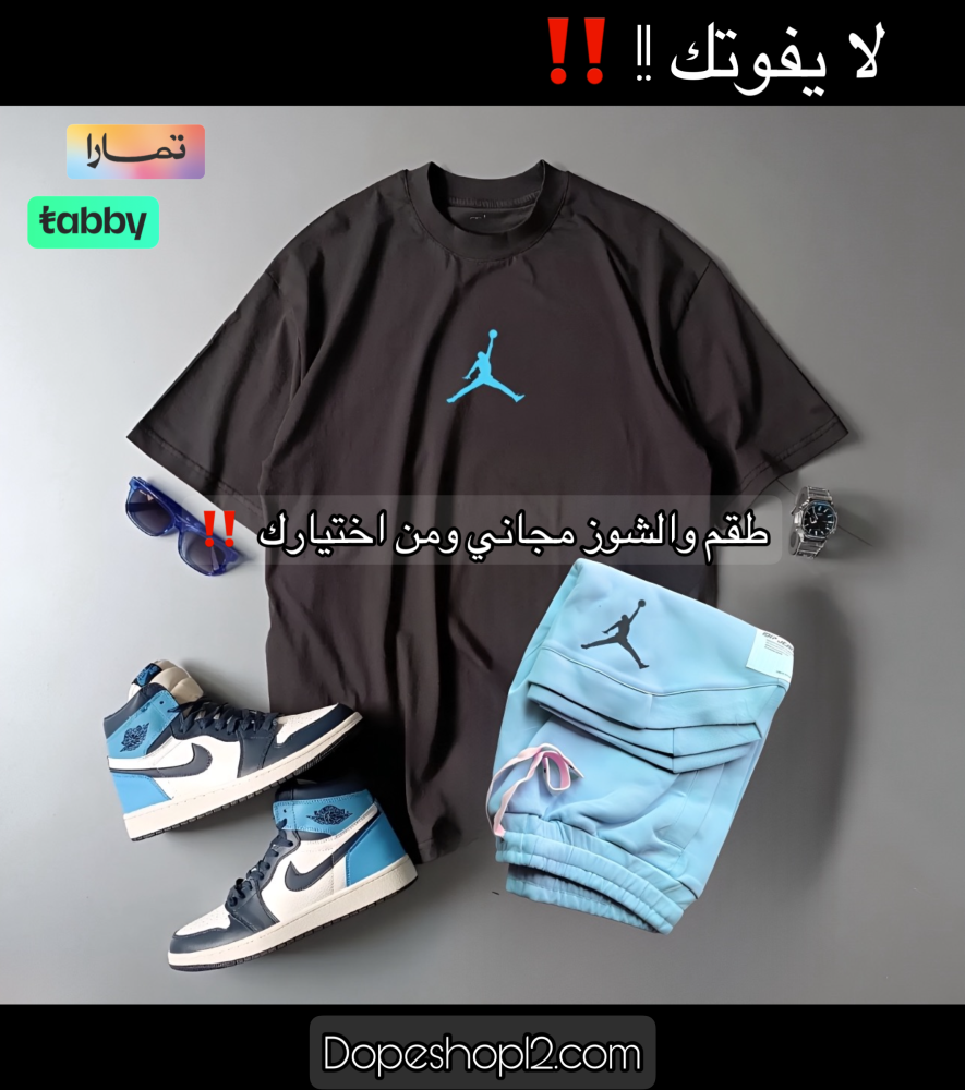 دليل شامل لأحدث الملابس والأحذية والإكسسوارات في السعودية | DopeShop