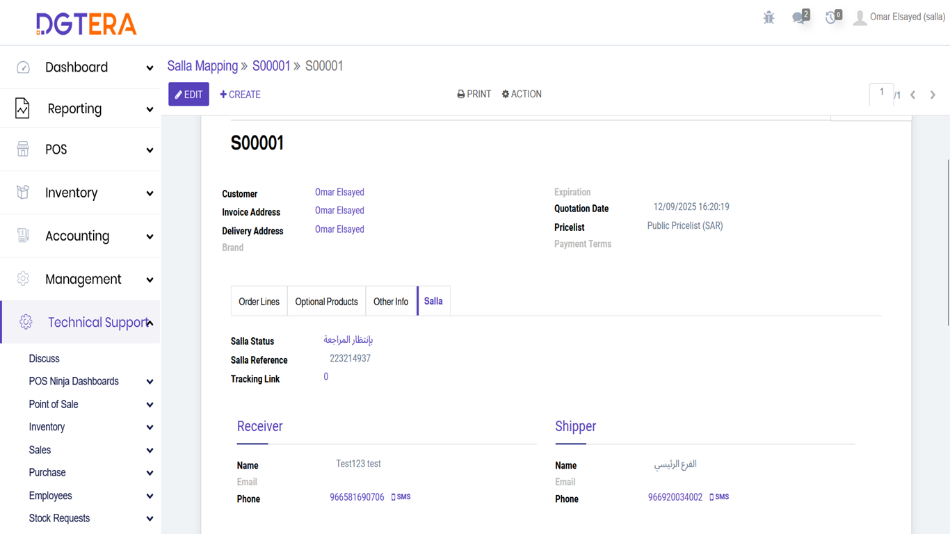 الربط مع نظام دجتيرا DGTERA ERP