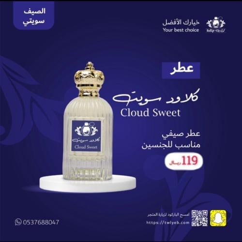 Cloud sweet