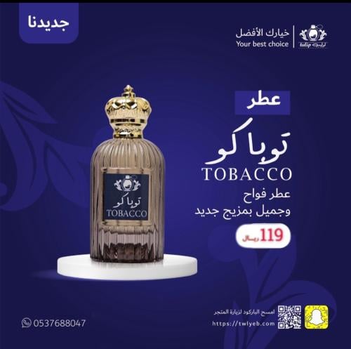 TOBACCO