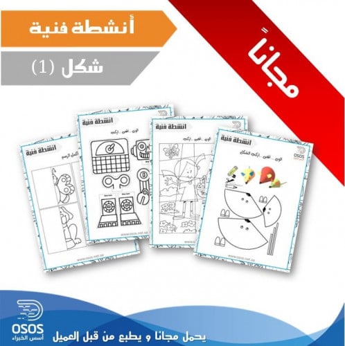 ورق رقمي - أنشطة فنية