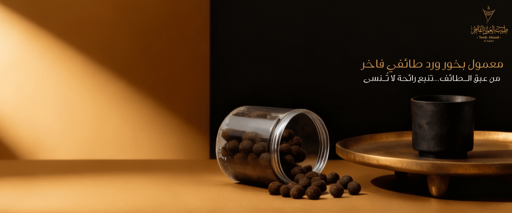 أفضل أنواع البخور للاستخدام اليومي: دليل شامل لاختيار البخور المثالي لمنزلك