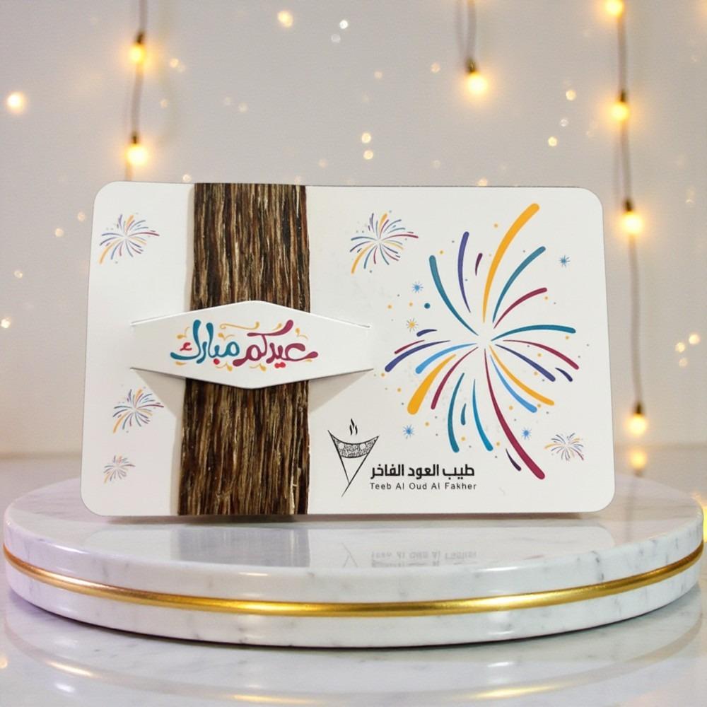 توزيعات عيد الفطر للضيافة اليومية… ترتيب أنيق في كل زيارة