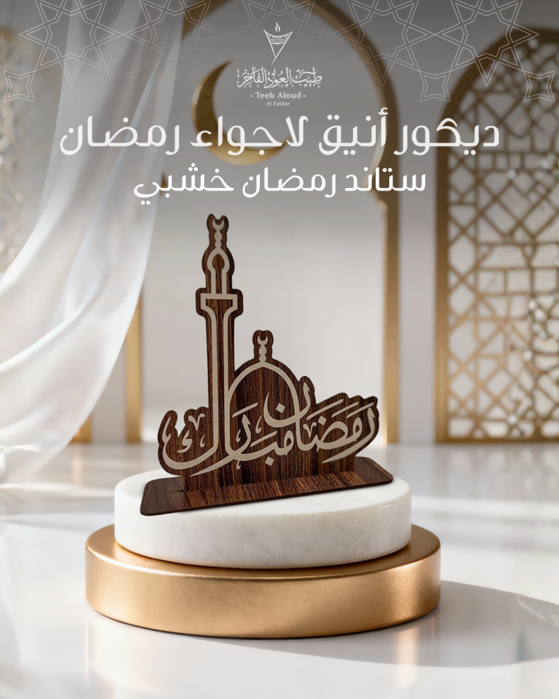 توزيعات رمضان للشركات والموظفين… تقدير أنيق يعكس الاحتراف