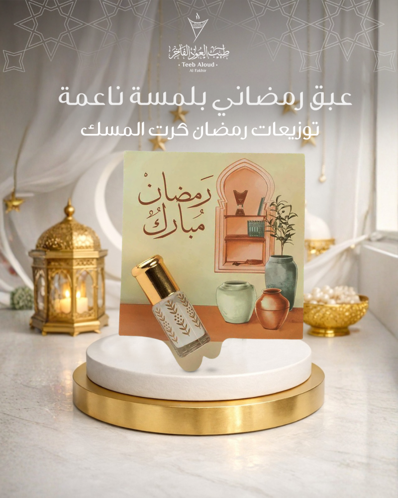 توزيعات رمضان بسيطة وفاخرة في نفس الوقت