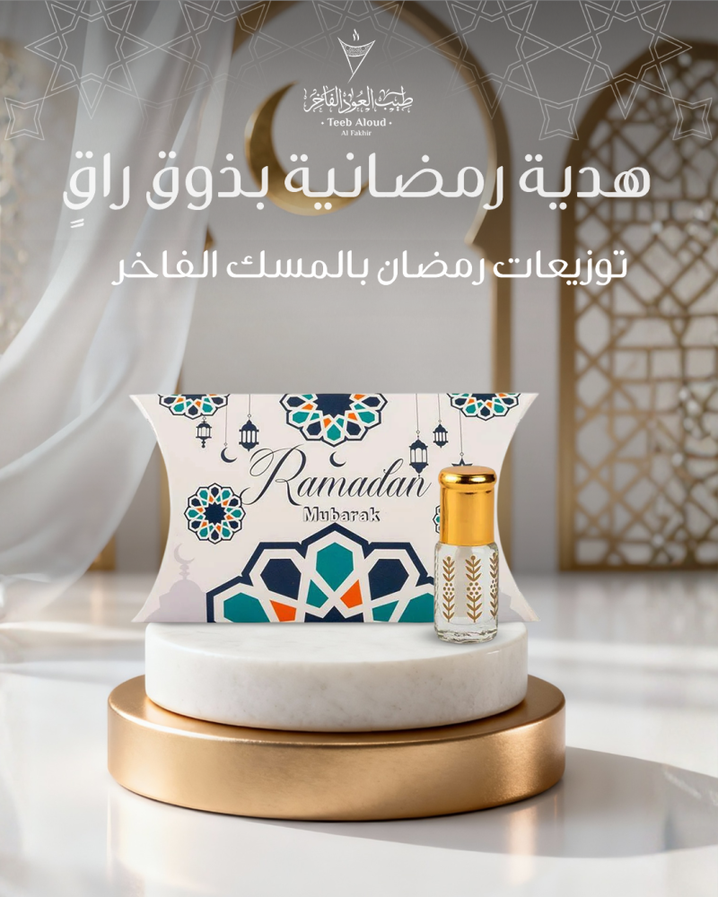 كيف تختار توزيعات رمضان المناسبة لضيوفك؟