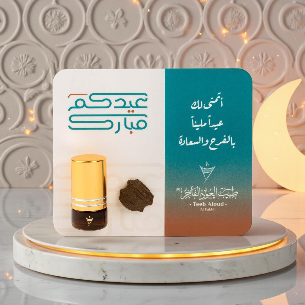 توزيعات وهدايا العيد