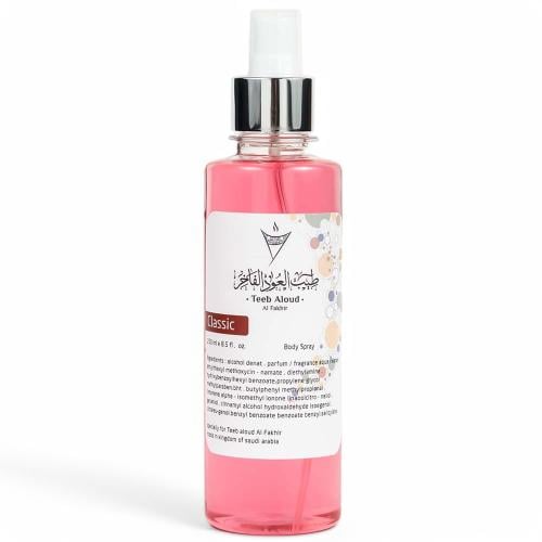 معطر جسم كلاسيك رجالي – فواح وثابت