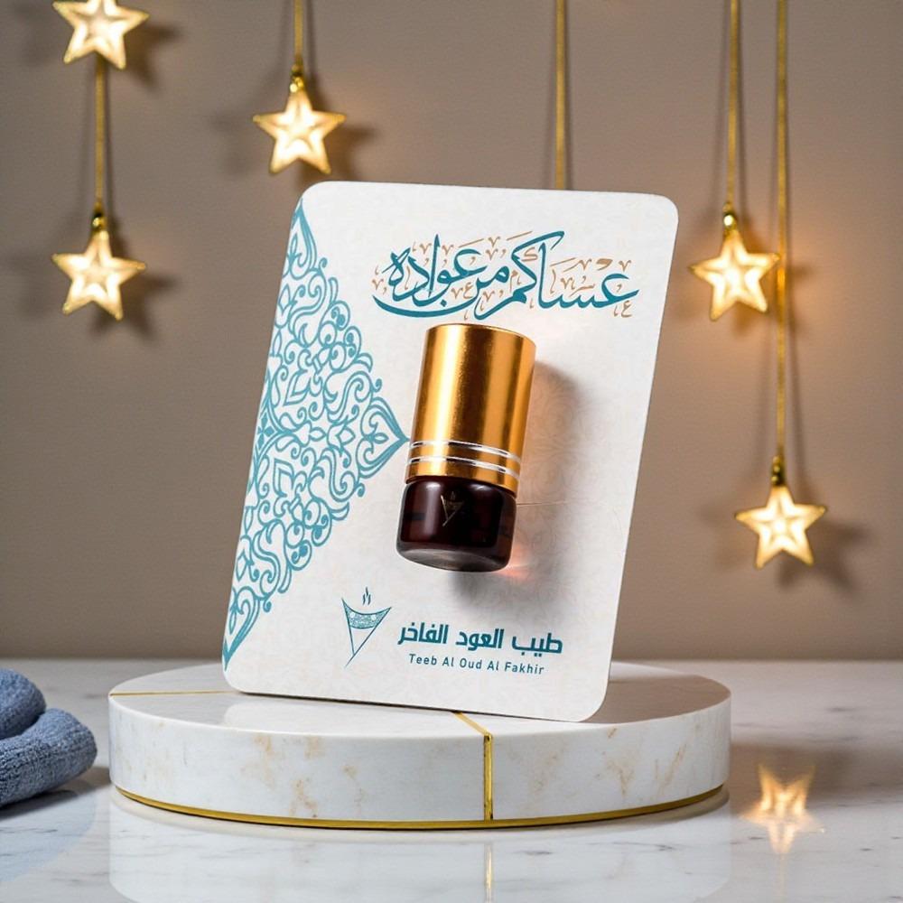 توزيعات عيد الفطر الفاخرة | هدايا عيد أنيقة بذوق سعودي