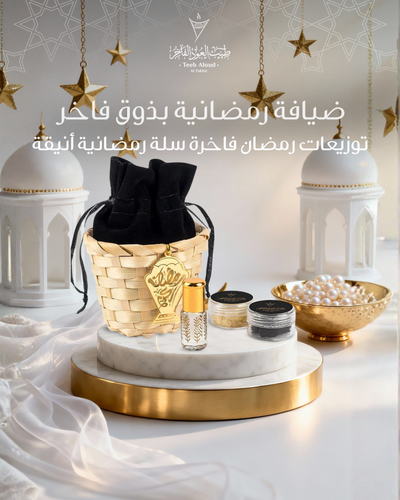 أفكار توزيعات رمضان فاخرة تترك انطباعًا لا يُنسى