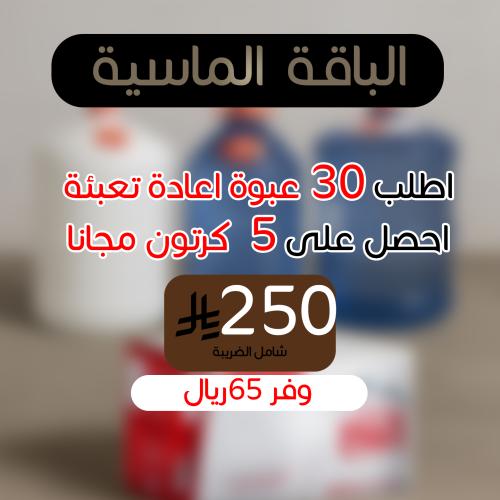 الباقة الماسية - قوارير مياه