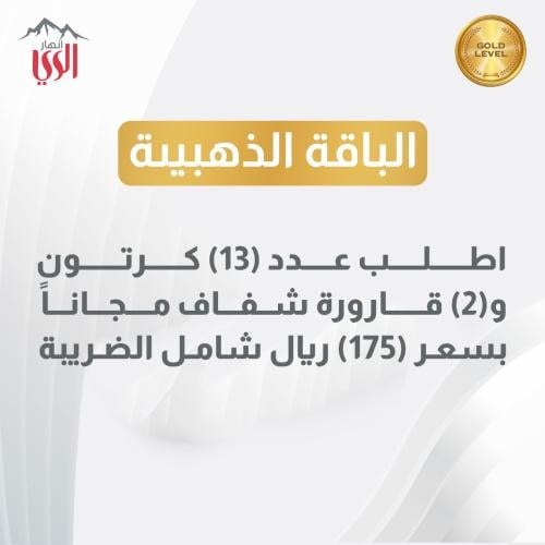 الباقة الذهبية - كراتين