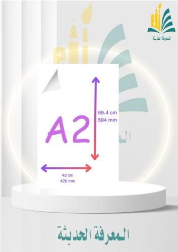 طباعة ملون على ورق A2 ــــــ 1 ورقة