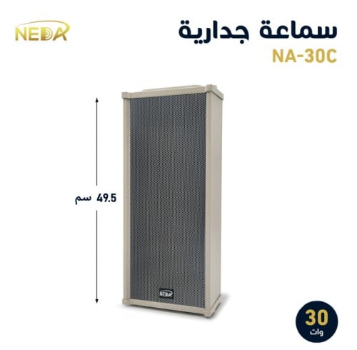 سماعة جدارية هاي فاي ترانس 30 وات NA-30C