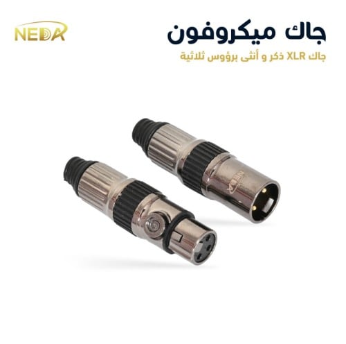 جك ميكرفون أنثى XLR لتوصيل كيبل ميكرفون رؤوس ثلاثي...