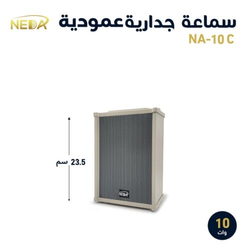 سماعة جدارية هاي فاي ترانس 30 وات NA-10C