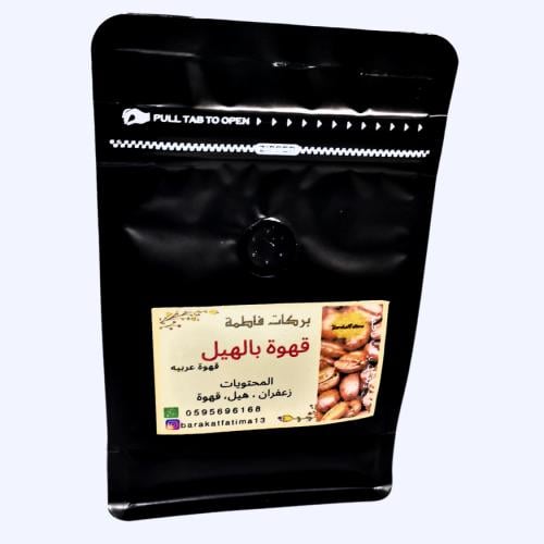 قهوة بالهيل إنتاج بركات فاطمة 1000 جرام