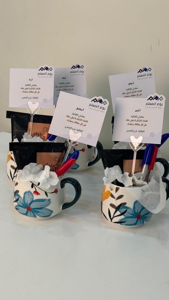 يوم المعلم