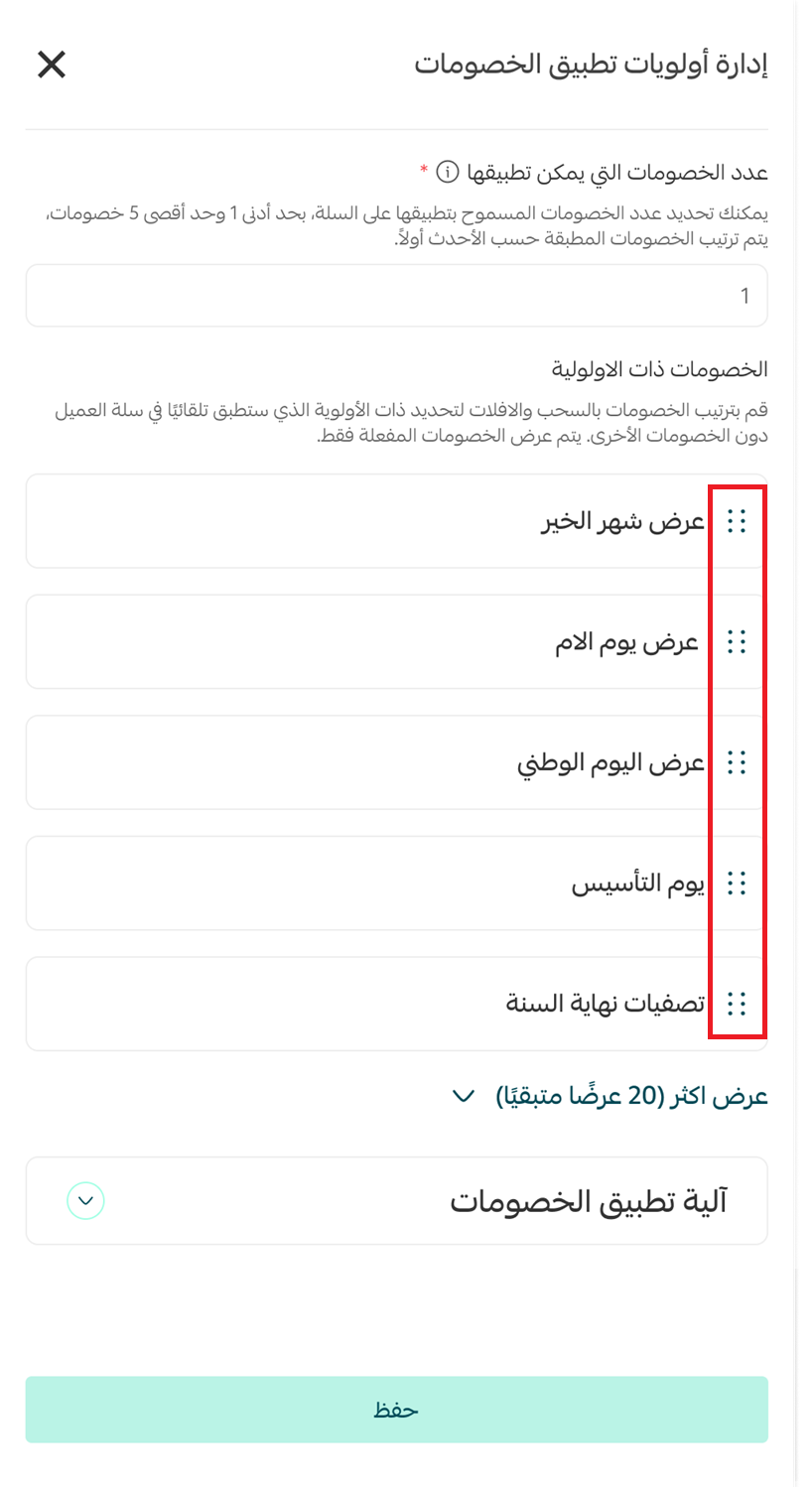 تخصيص إعدادات التسويق