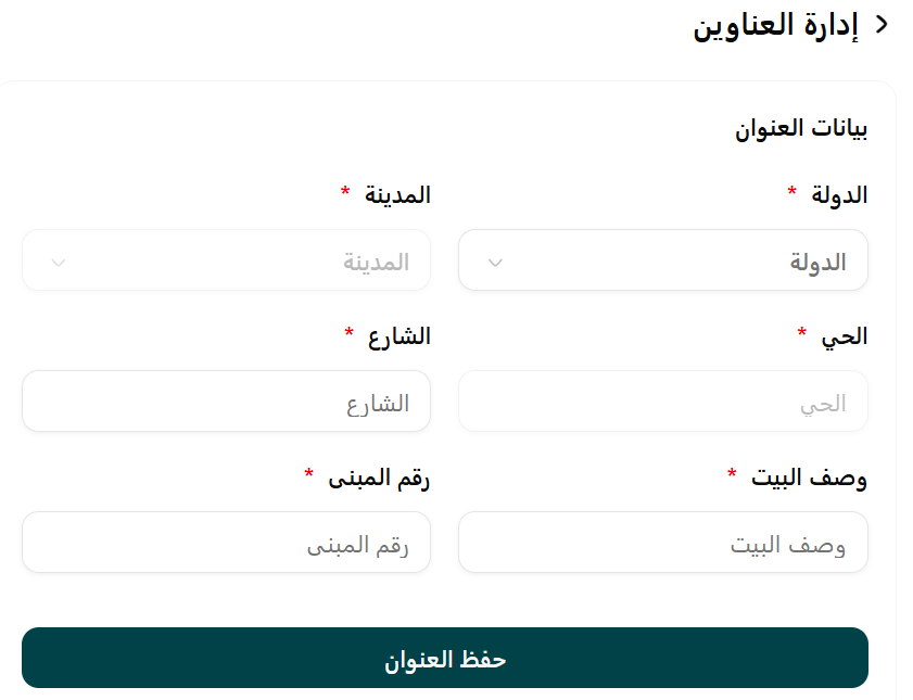 حساب العميل الموحد على متاجر سلة