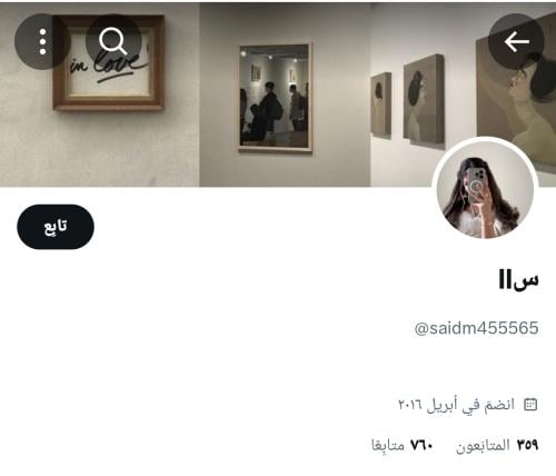 حساب تويتر للبيع