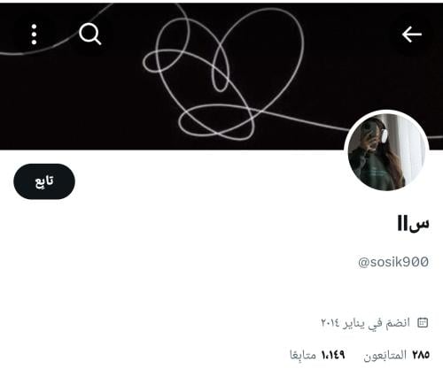 حساب تويتر للبيع