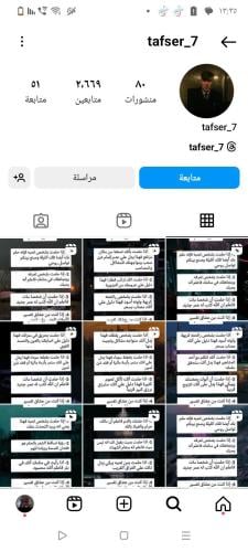 حساب انستقرام للبيع