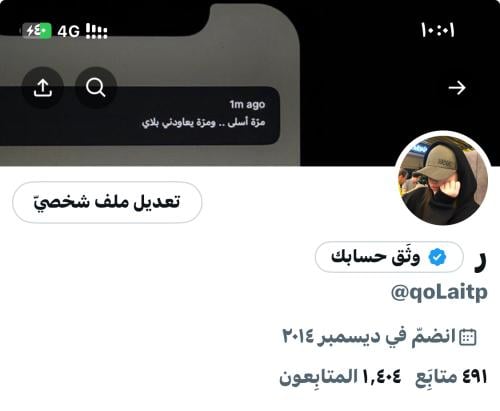 حساب تويتر للبيع