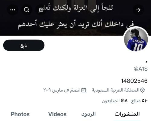 يوزر تويتر للبيع ثلاثي